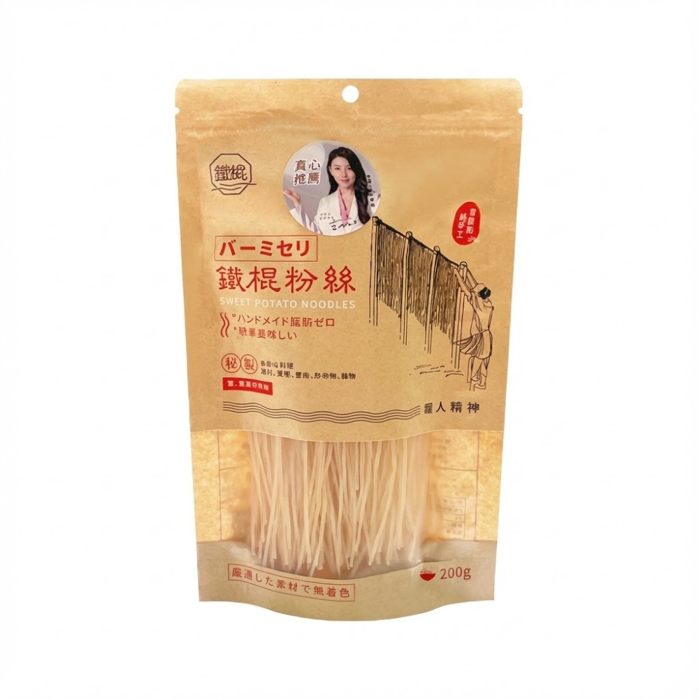 【手工鐵棍粉絲 200g】火鍋必備 Q彈細粉絲｜久煮不斷 吸附湯底濃郁更入味｜全素配方 滑順好料理｜家庭常備熱銷品-規格圖9