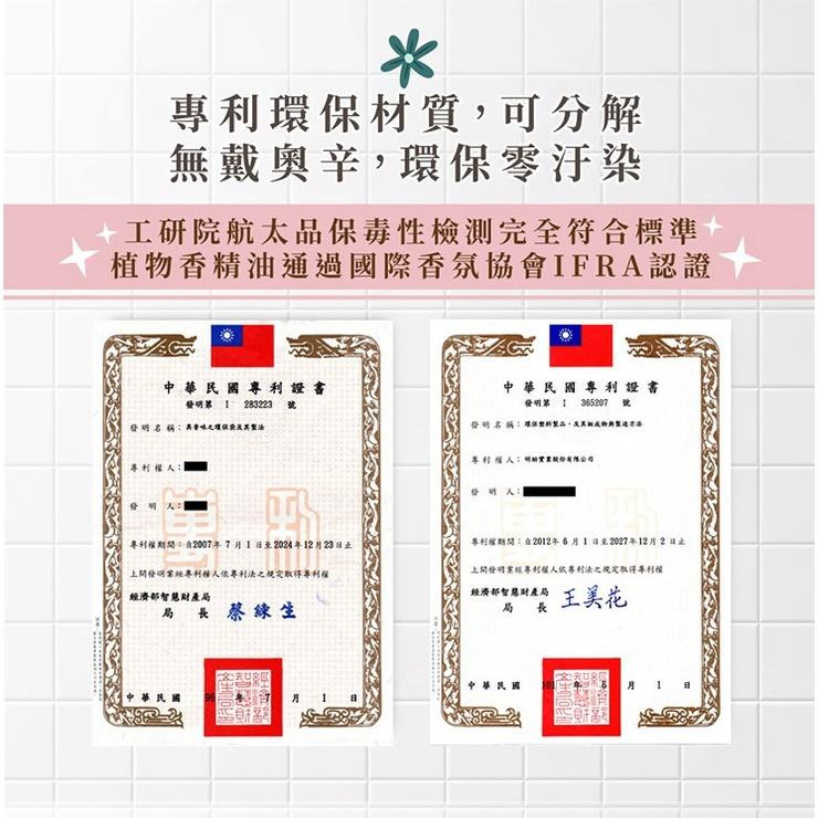 【Clear可麗兒】花香環保清潔袋(大/中/小) 3入/袋 垃圾袋 環保袋 購滿地-細節圖4
