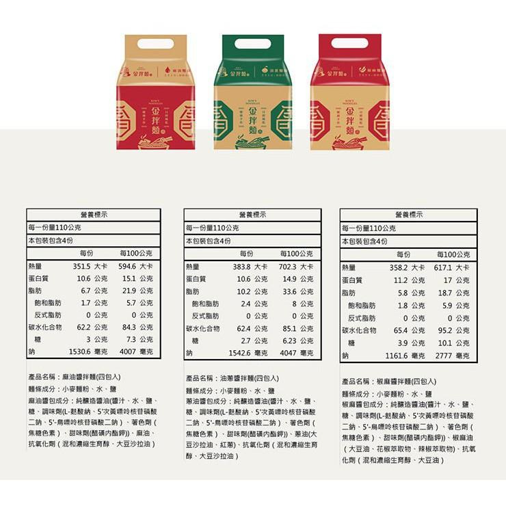 【金拌麵】特製椒麻/經典油蔥/私房麻油/麵線/刀削麵/手工麵 4包/袋-金門指定拌麵伴手禮 購滿地-細節圖2
