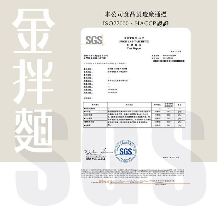 【金拌麵】特製椒麻/經典油蔥/私房麻油/麵線/刀削麵/手工麵 4包/袋-金門指定拌麵伴手禮 購滿地-細節圖6