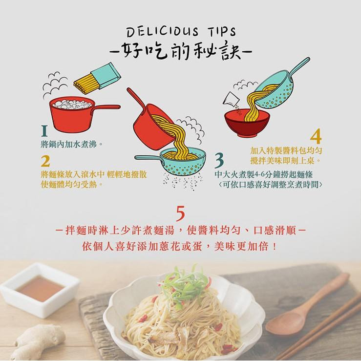 【金拌麵】特製椒麻/經典油蔥/私房麻油/麵線/刀削麵/手工麵 4包/袋-金門指定拌麵伴手禮 購滿地-細節圖7