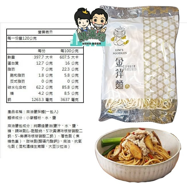【私房麻油】手工麵 1包-純素