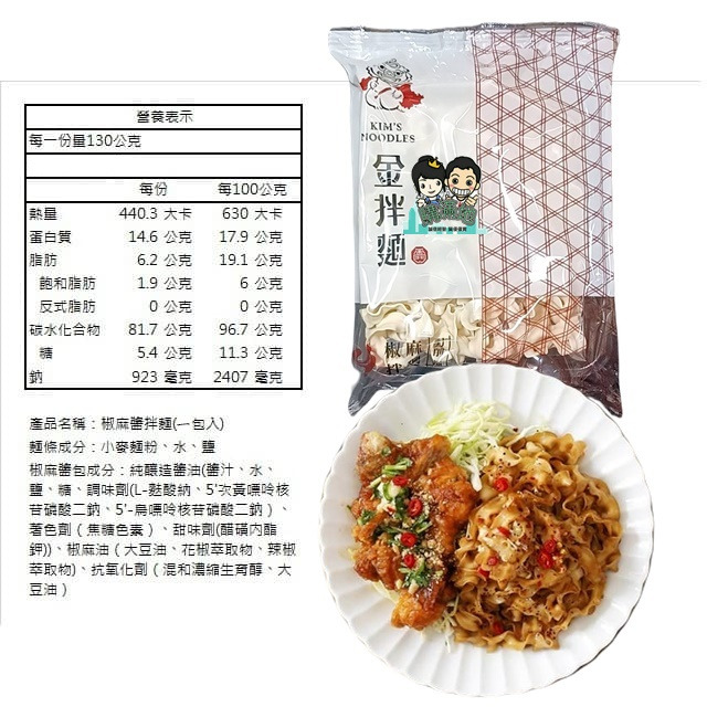 【特製椒麻】刀削麵 1包-純素