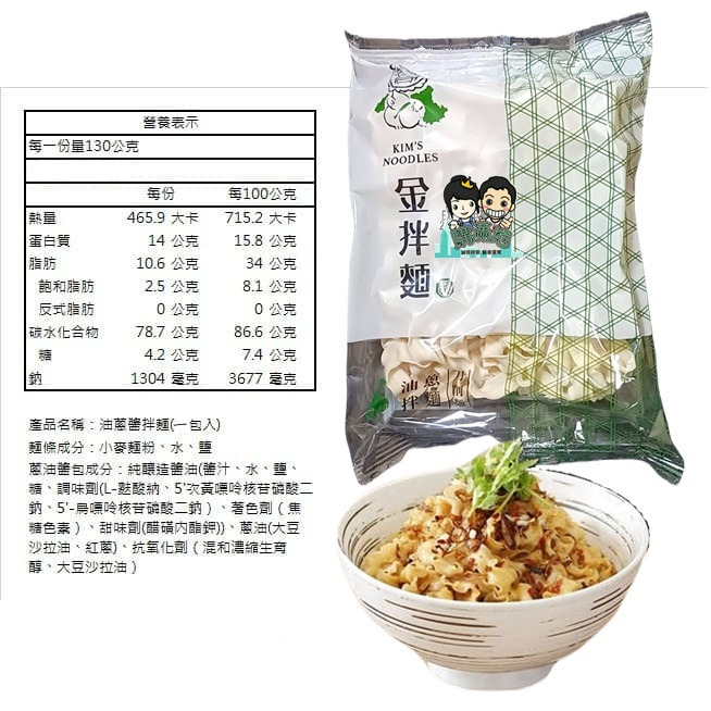 【經典油蔥】刀削麵 1包-五辛素