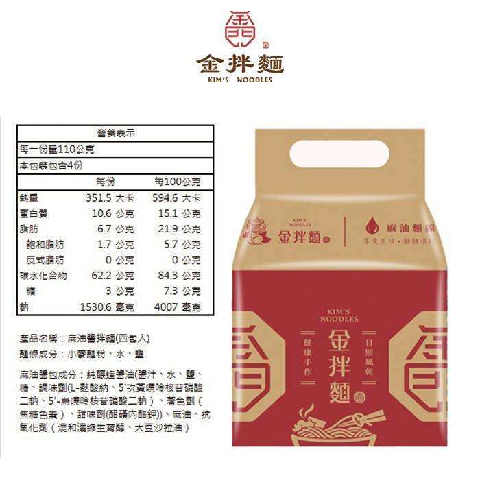 【金拌麵】特製椒麻/經典油蔥/私房麻油/麵線/刀削麵/手工麵 4包/袋-金門指定拌麵伴手禮 購滿地-規格圖9