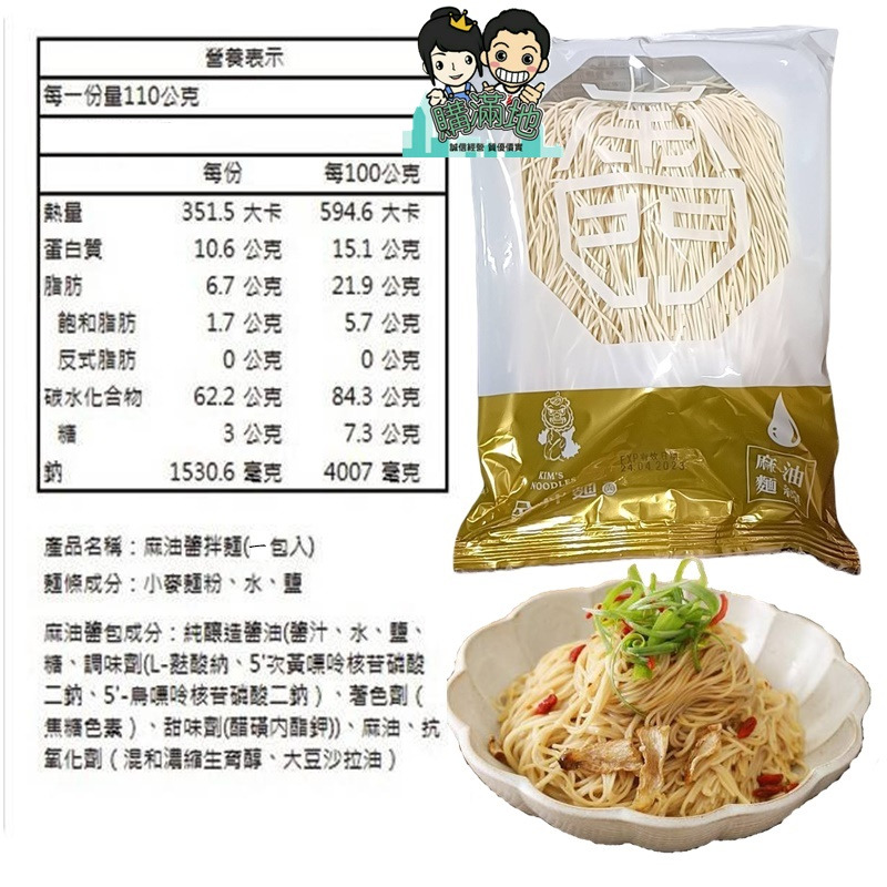 【私房麻油】麵線 1包-純素