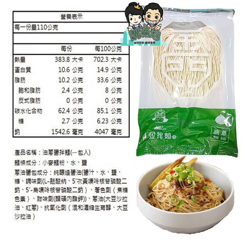 【金拌麵】特製椒麻/經典油蔥/私房麻油/麵線/刀削麵/手工麵 4包/袋-金門指定拌麵伴手禮 購滿地-規格圖9