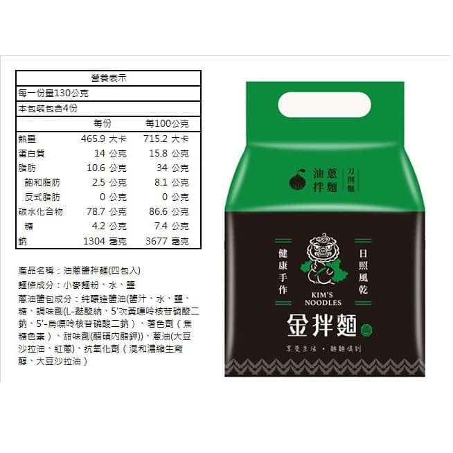 【經典油蔥】刀削麵 4包/袋-五辛素