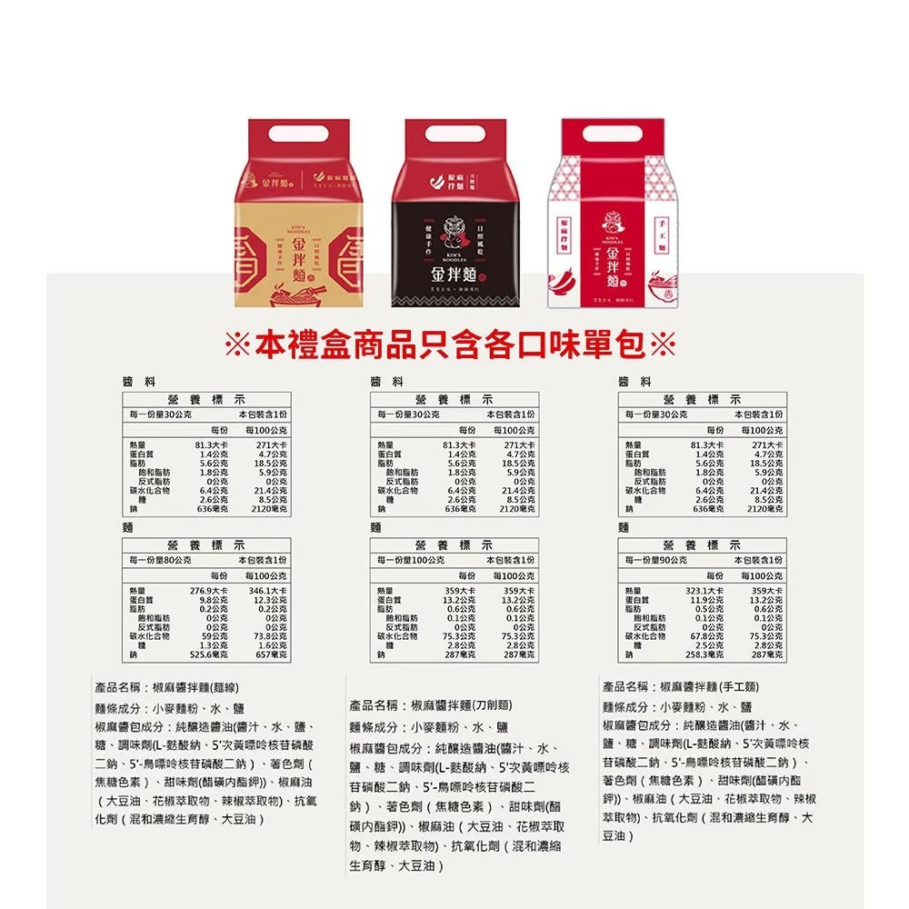 【金拌麵】海馬奔騰3麵3味綜合年節禮盒(1罐+9包/盒) 獨家行李箱附紅包袋 超商取貨限1盒 購滿地-細節圖6
