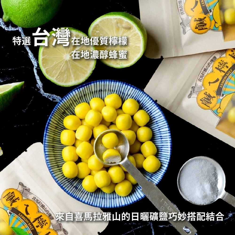 【首朝】玫瑰鹽檸檬 6包/盒 網購熱銷 鹹甜交織不死鹹 海鹽檸檬糖 軟糖 懷舊零食 古早味 辦公室團購 購滿地-細節圖3
