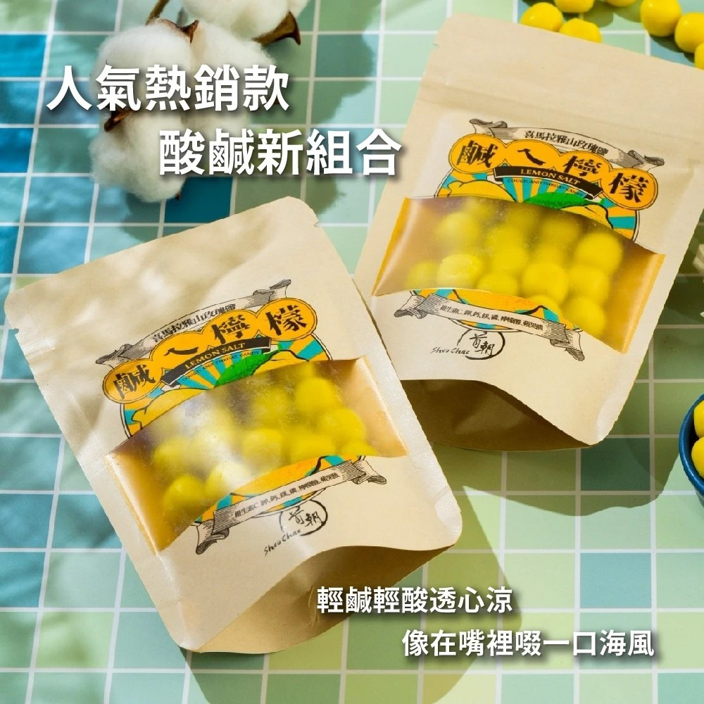 【首朝】玫瑰鹽檸檬 6包/盒 網購熱銷 鹹甜交織不死鹹 海鹽檸檬糖 軟糖 懷舊零食 古早味 辦公室團購 購滿地-細節圖4