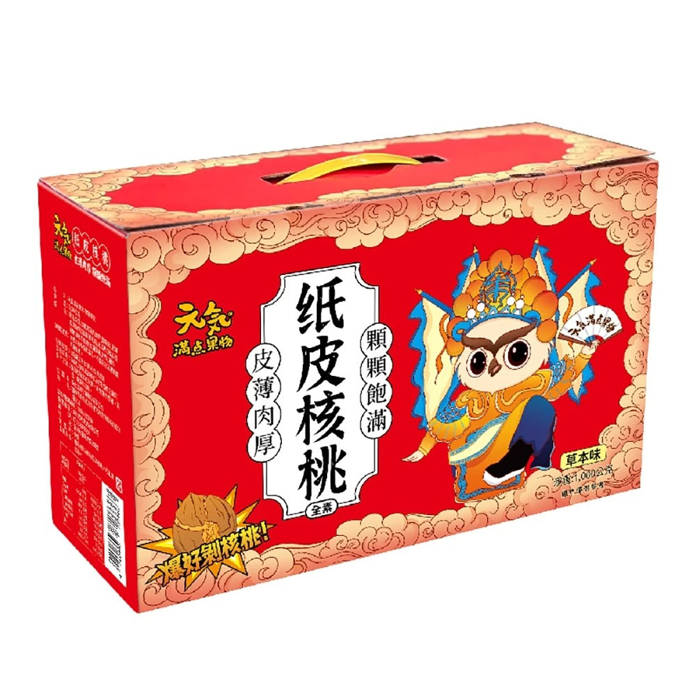 【元氣滿點果物】紙皮核桃 1000g 20~25包/盒 羅漢果甘草調味 草本清香 合法檢驗 合法報關進口 超取最多2盒-細節圖2