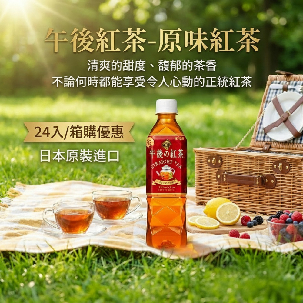 KIRIN 麒麟 午後紅茶 原味紅茶 500mlX24入/箱 購滿地-細節圖2