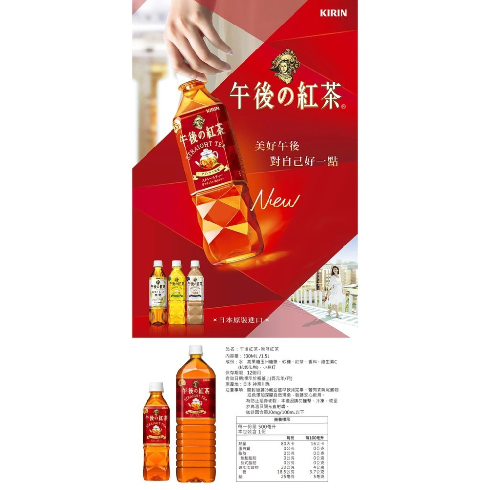 KIRIN 麒麟 午後紅茶 原味紅茶 500mlX24入/箱 購滿地-細節圖4
