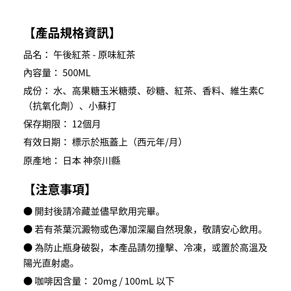 KIRIN 麒麟 午後紅茶 原味紅茶 500mlX24入/箱 購滿地-細節圖6