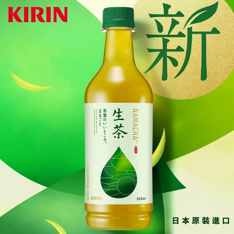 【KIRIN 麒麟】生茶 525mlx24入/箱 日本原裝進口 獨特微粉碎工法 呈現茶葉鮮甜 就像現泡般的口感 購滿地-細節圖2