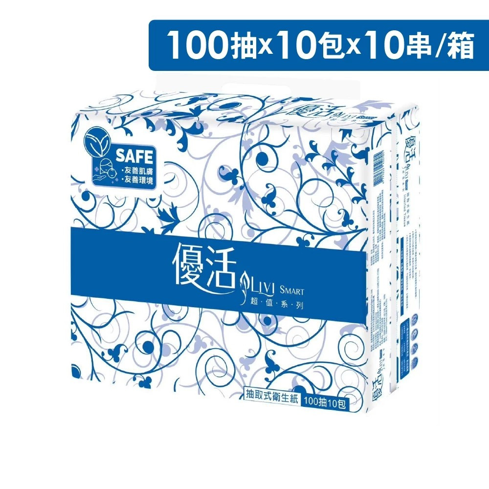 【優活】 Livi Smart 優活抽取式衛生紙100抽10包10袋/箱 可丟馬桶 宅配箱購 購滿地-細節圖2