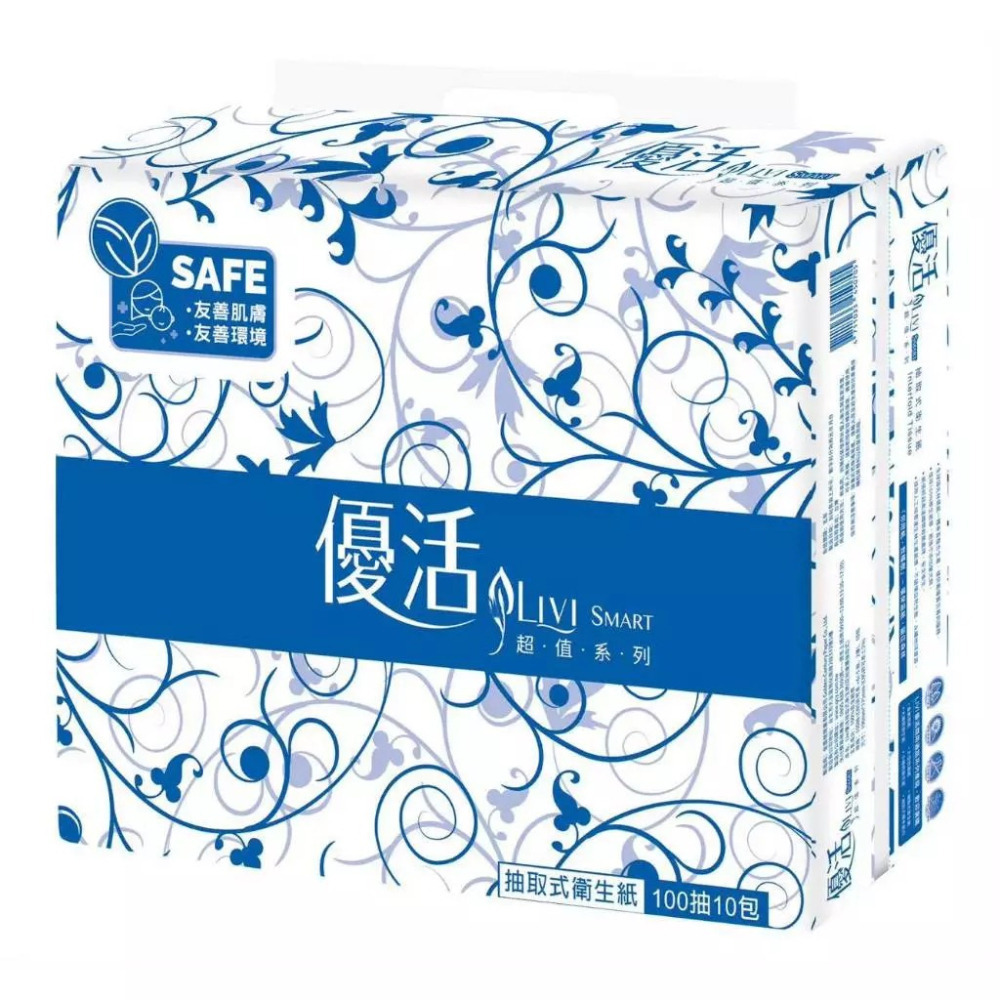 【優活】 Livi Smart 優活抽取式衛生紙100抽10包10袋/箱 可丟馬桶 宅配箱購 購滿地-細節圖2