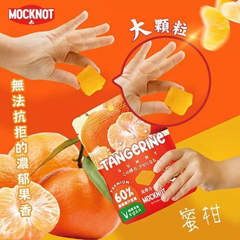 【MOCKNOT】鮮果軟糖 芒果｜荔枝｜鳳梨｜草莓｜山竹｜蜜柑風味 65g/包 全素高果汁含量 購滿地-細節圖4