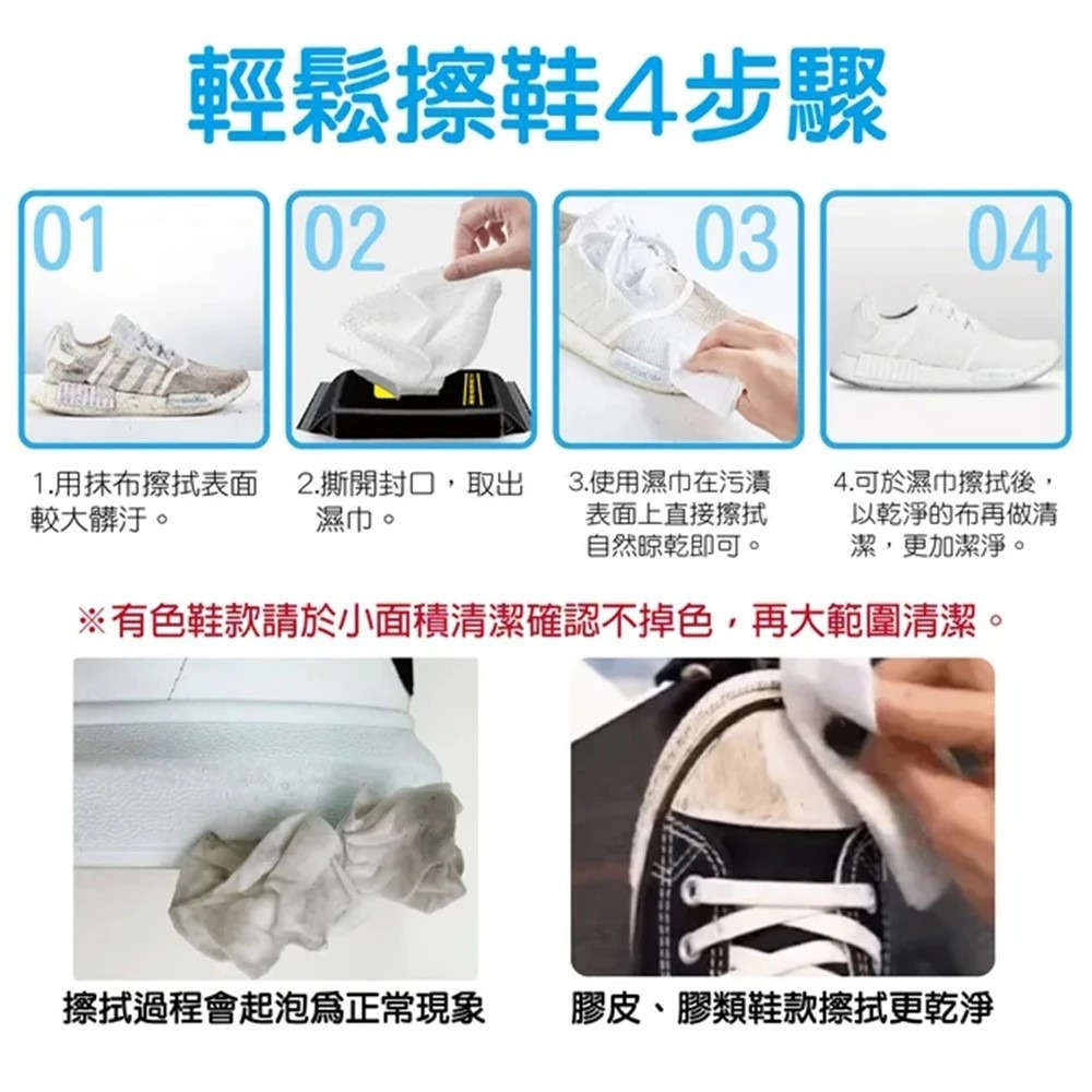 【HUKUKU福可】速淨擦鞋濕巾 小白鞋專用(12抽/包) 免水洗一擦即淨運動鞋清潔 購滿地-細節圖5