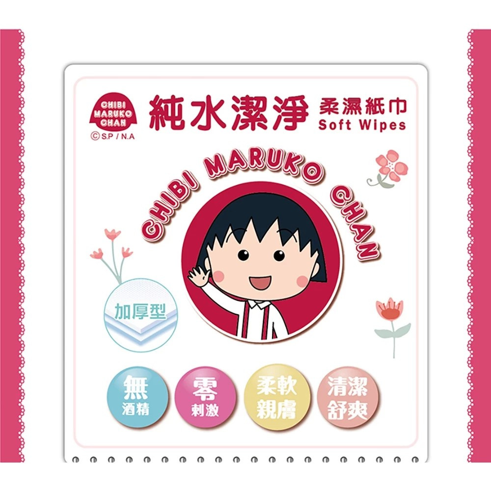 櫻桃小丸子 純水柔濕巾隨手包20抽/包(無蓋) 加厚型 無酒精零刺激 柔軟親膚 購滿地-細節圖2