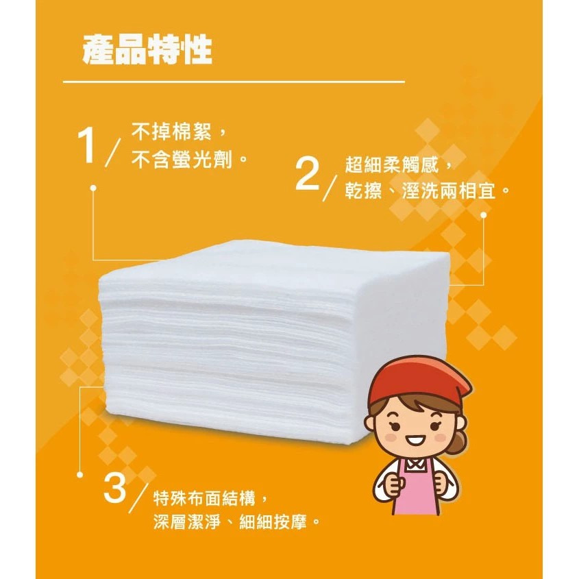 【奇格利爾】乾溼萬用潔拭巾 12x20cm(100片/包) 台灣製 水針不織布 不掉棉絮 購滿地-細節圖3
