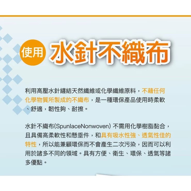 【奇格利爾】乾溼萬用潔拭巾 12x20cm(100片/包) 台灣製 水針不織布 不掉棉絮 購滿地-細節圖4