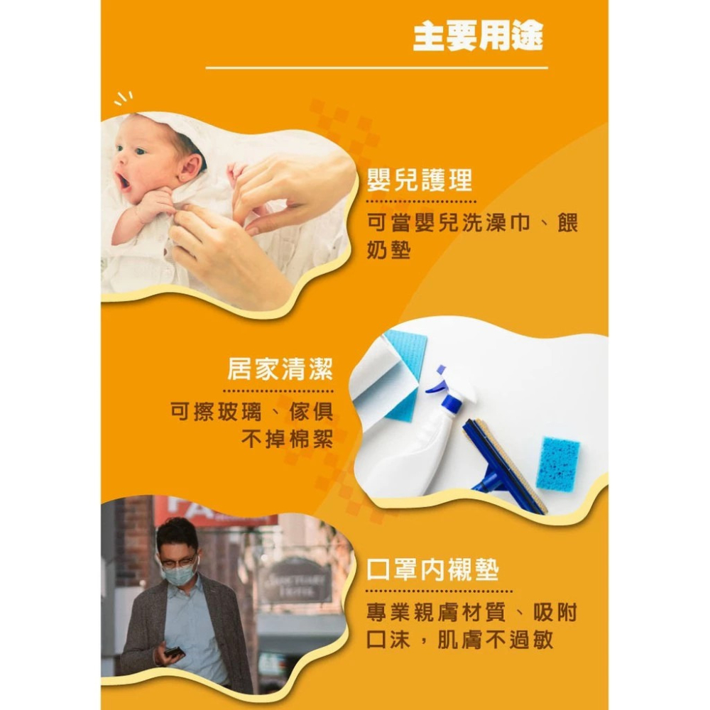 【奇格利爾】乾溼萬用潔拭巾 12x20cm(100片/包) 台灣製 水針不織布 不掉棉絮 購滿地-細節圖6