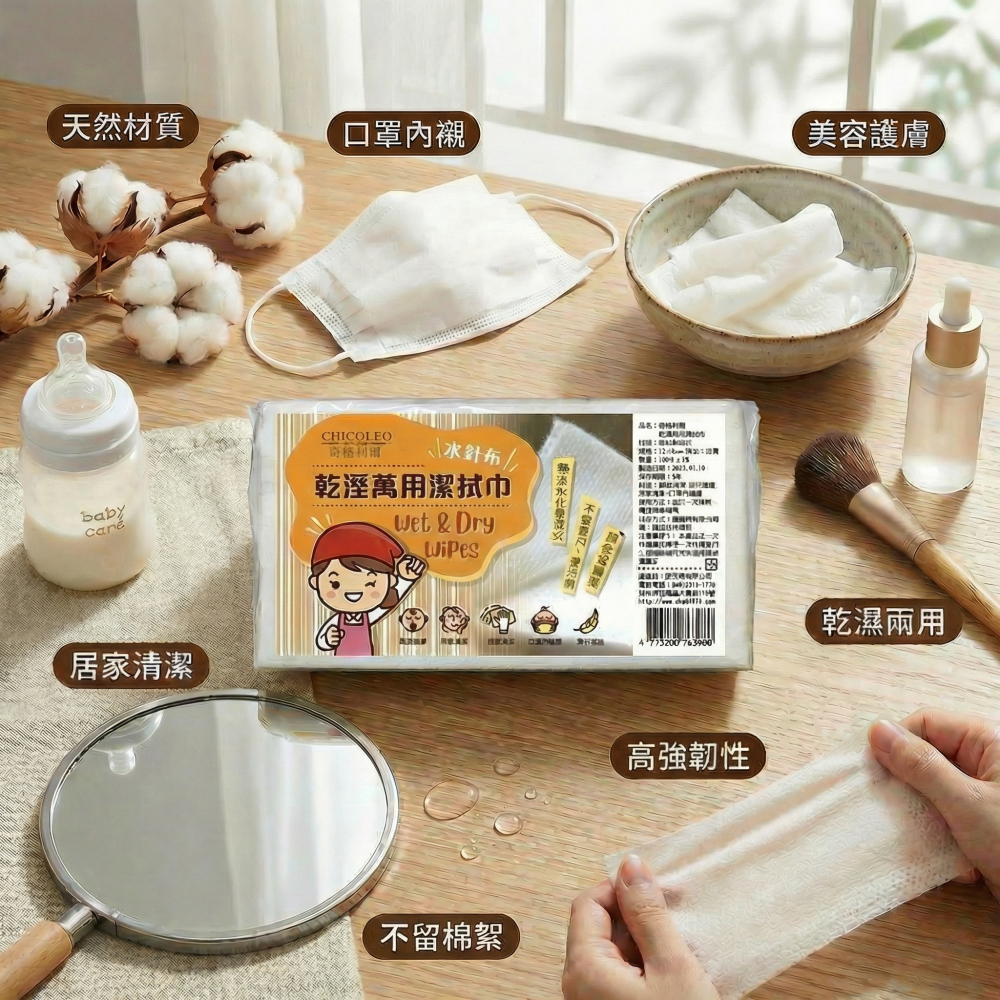【奇格利爾】乾溼萬用潔拭巾 12x20cm(100片/包) 台灣製 水針不織布 不掉棉絮 購滿地-細節圖8
