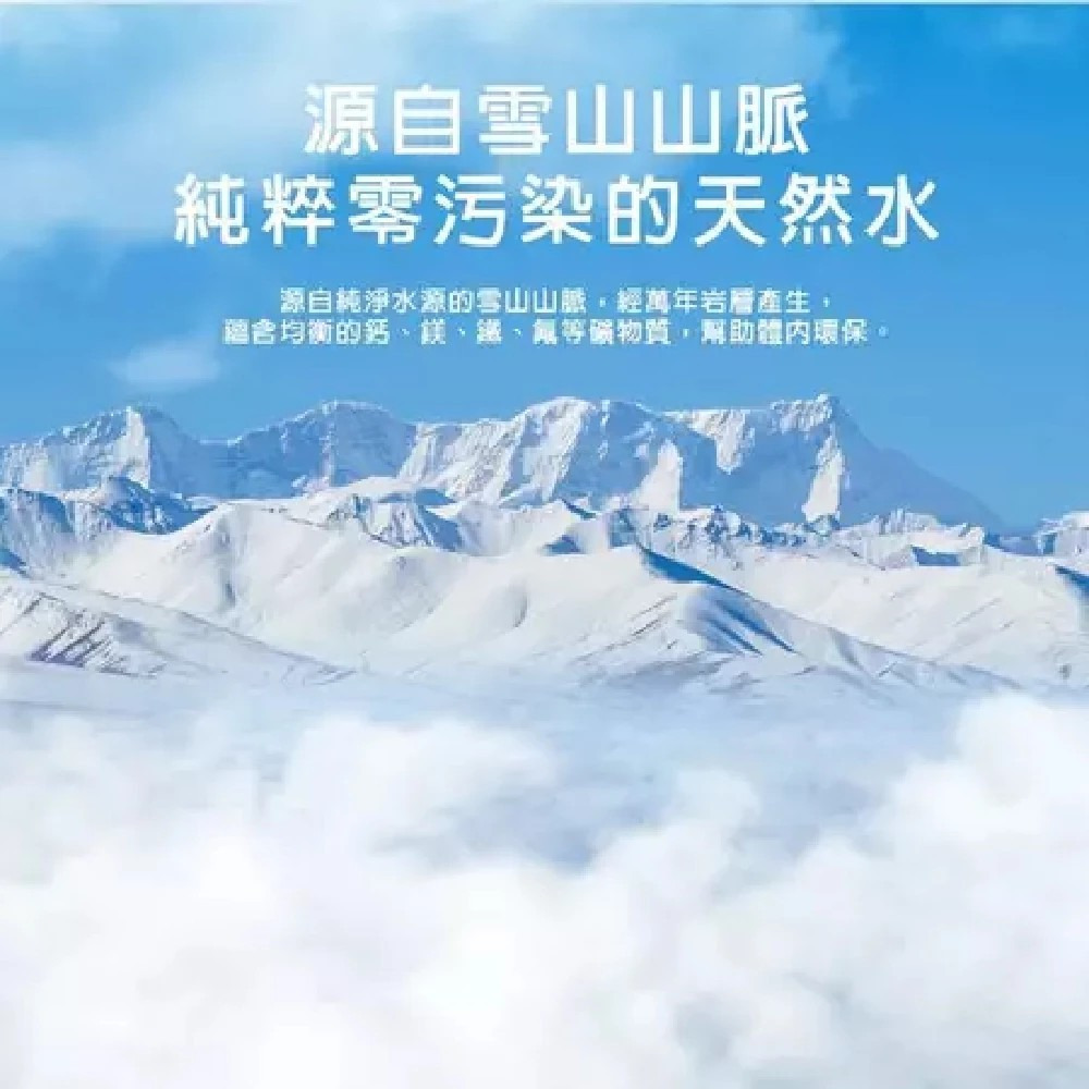 【薄雪萊】天然水(包裝飲用水) 330mlx24瓶/箱 來自南投埔里優質水源 宅配限1單1箱 購滿地-細節圖3