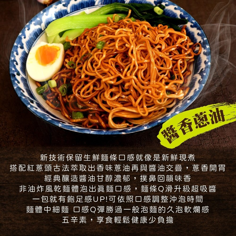 【無敵拌麵】辛香椒麻(可沖泡)｜醬香蔥油(可沖泡)｜青花椒麻拌麵｜花生麻醬拌麵｜3包/袋 素食 泡麵 購滿地-細節圖4