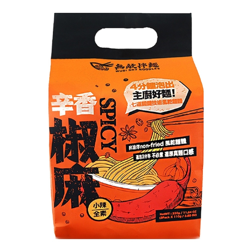 【無敵拌麵】辛香椒麻(可沖泡)｜醬香蔥油(可沖泡)｜青花椒麻拌麵｜花生麻醬拌麵｜3包/袋 素食 泡麵 購滿地-規格圖9