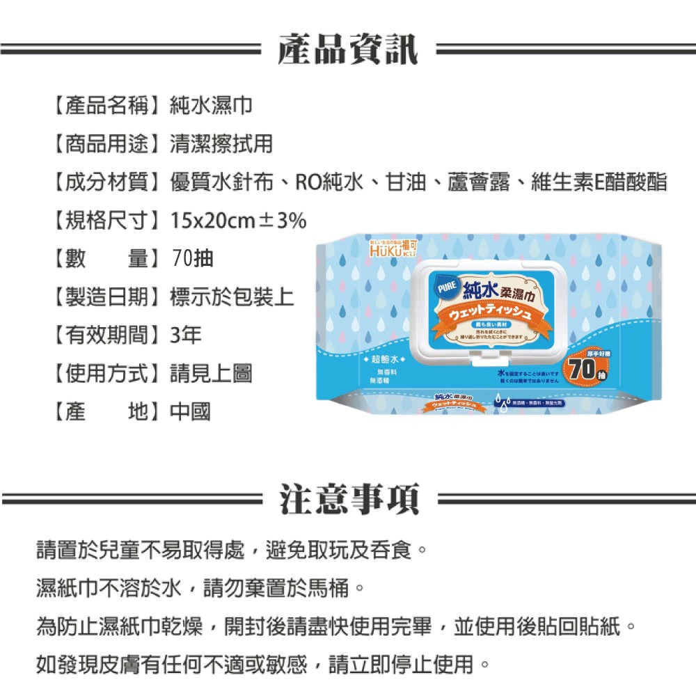 【福可】NT191 純水柔濕巾 70抽 厚手帶蓋 嬰幼兒加厚濕紙巾 潔膚濕巾-細節圖7