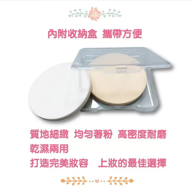 【Beauty Fans】SB3423 SB3430 乾濕兩用粉撲 方形圓形化妝海綿 14入-細節圖7