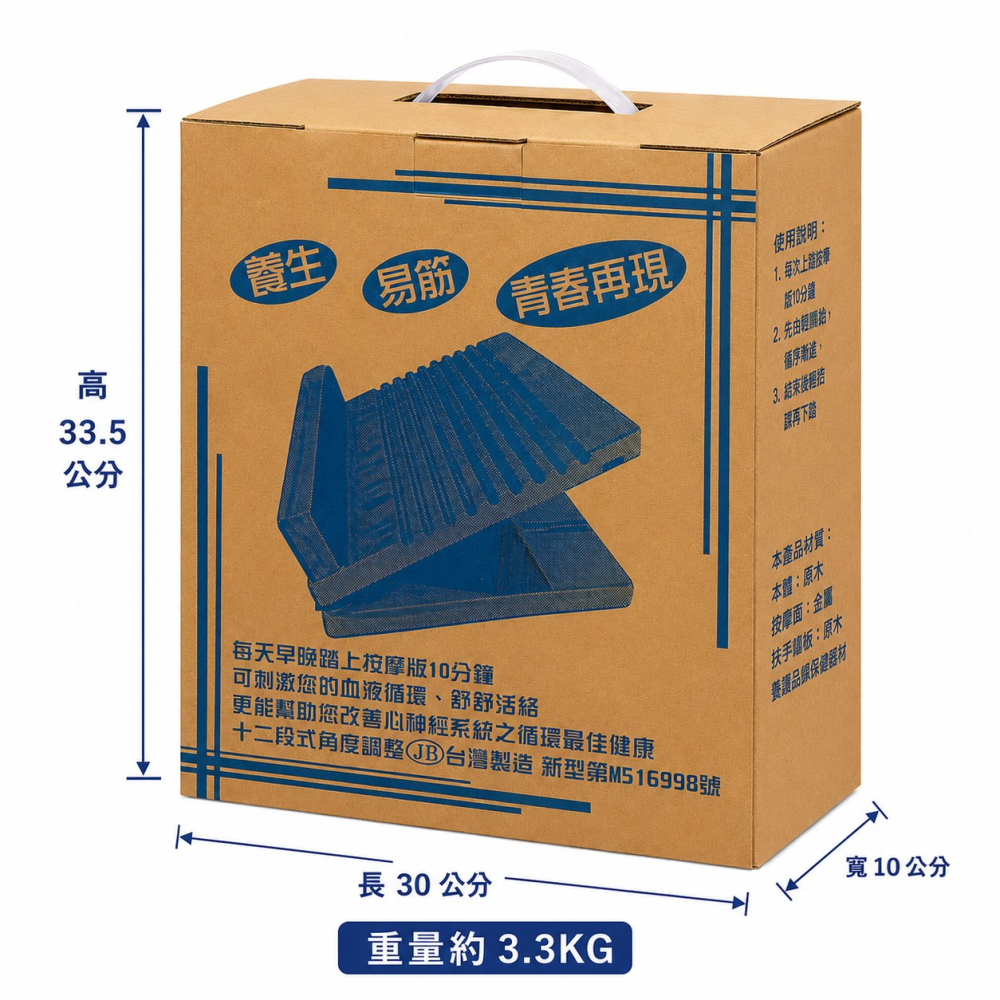【JB】台灣製 12段原木足背拉筋板 摺疊拉筋台 斜坡板 伸展美腿板 腿部舒緩 按摩踏板 購滿地-細節圖2