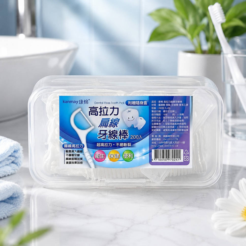【kanmay康棉】高拉力扁線牙線棒 200入 附隨身盒 牙縫清潔 細滑不易斷裂-細節圖3