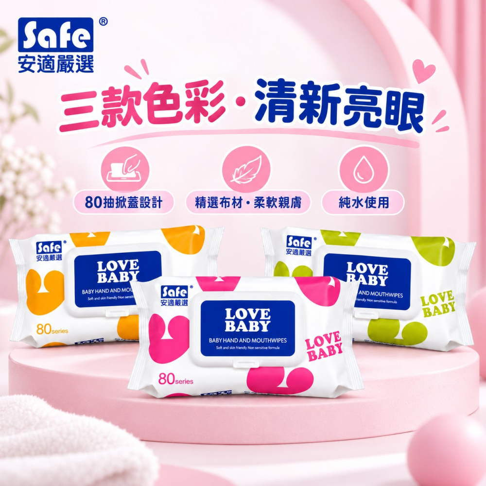 【Safe 安適嚴選】純水濕紙巾 嬰兒手口柔濕巾 80抽掀蓋款 14x18cm 寶寶外出清潔不織布濕巾-細節圖3