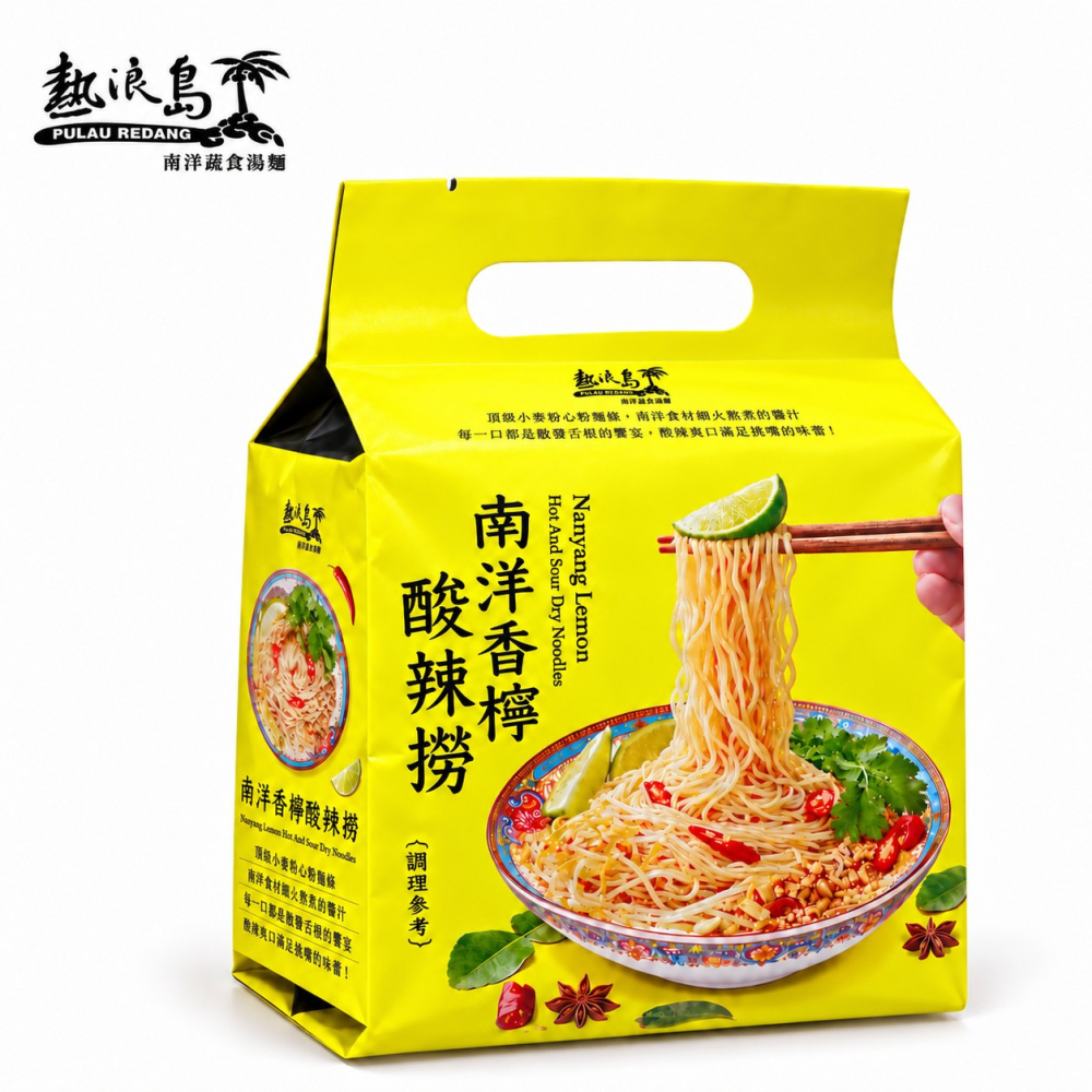 【熱浪島】南洋香檸酸辣撈 乾拌麵 300g (100gx3包) 全素 快煮麵 拌麵 南洋風味 即食麵 非油炸麵體-細節圖2