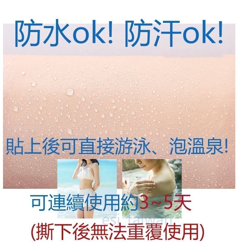 ESJ台灣現貨 日本製 特大片超薄 遮刺青 遮疤痕 遮傷痕 遮曬痕 隱形隱藏 刺青 疤痕遮暇 防水貼紙貼布-細節圖3