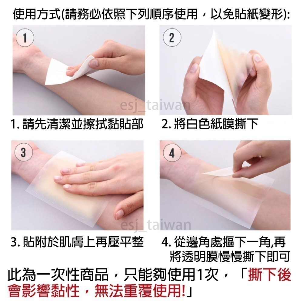 ESJ台灣現貨 日本製 特大片超薄 遮刺青 遮疤痕 遮傷痕 遮曬痕 隱形隱藏 刺青 疤痕遮暇 防水貼紙貼布-細節圖7