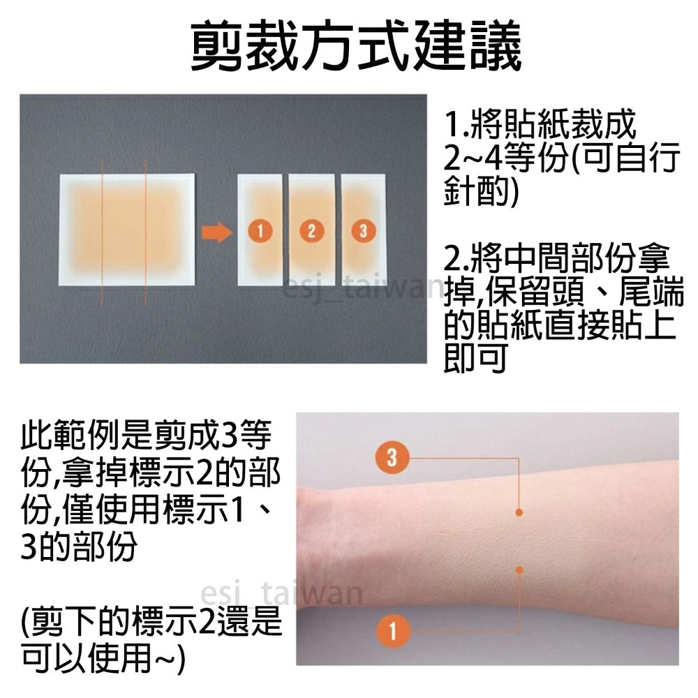 ESJ台灣現貨 日本製 特大片超薄 遮刺青 遮疤痕 遮傷痕 遮曬痕 隱形隱藏 刺青 疤痕遮暇 防水貼紙貼布-細節圖8