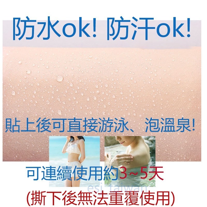 ESJ台灣現貨 日本製防水 小片 臉部遮瑕 超薄超貼合 遮刺青 遮眉毛 遮疤痕 遮傷痕 遮暇 隱形防水貼紙貼布-細節圖3