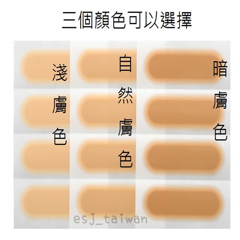 ESJ台灣現貨 日本製防水 小片 臉部遮瑕 超薄超貼合 遮刺青 遮眉毛 遮疤痕 遮傷痕 遮暇 隱形防水貼紙貼布-細節圖4
