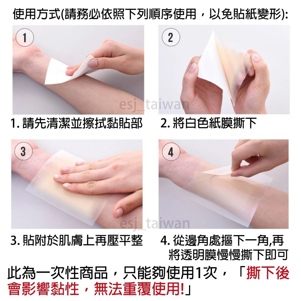 ESJ台灣現貨 日本製防水 小片 臉部遮瑕 超薄超貼合 遮刺青 遮眉毛 遮疤痕 遮傷痕 遮暇 隱形防水貼紙貼布-細節圖5