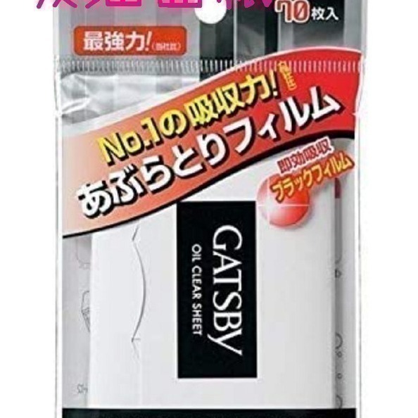 ESJ台灣現貨 GATSBY吸油面紙  超強力吸油面紙 蜜粉式 最強力吸油面紙 70枚入-細節圖2