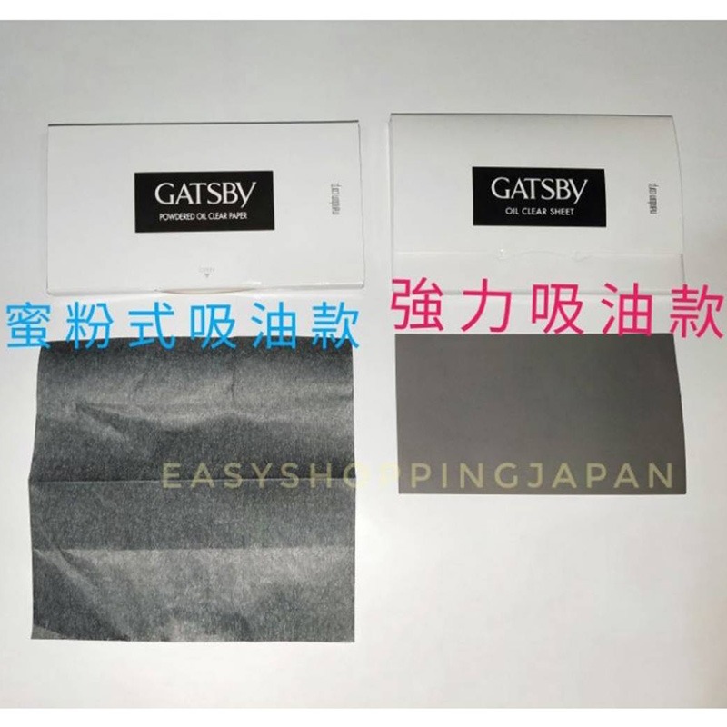 ESJ台灣現貨 GATSBY吸油面紙  超強力吸油面紙 蜜粉式 最強力吸油面紙 75枚入-細節圖5