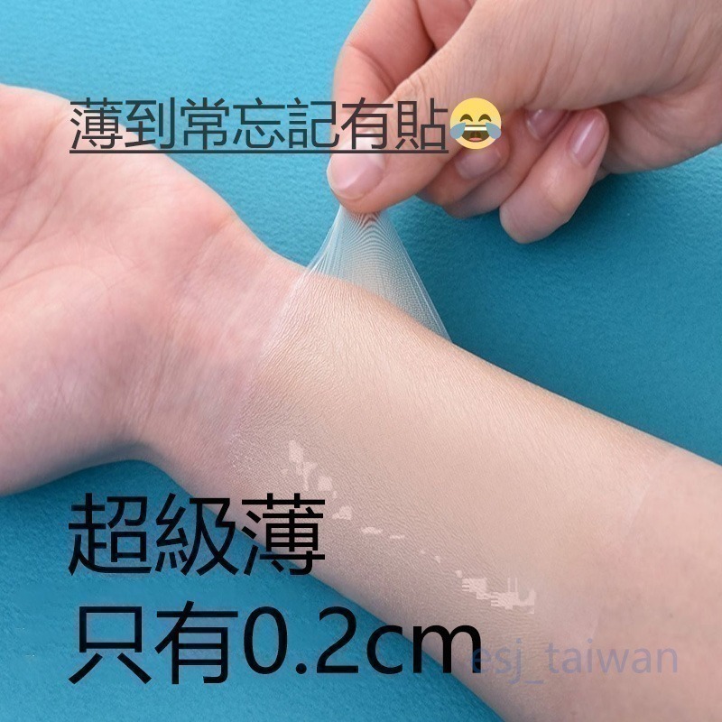 ESJ台灣現貨 整包裝 日本遮刺青貼布 超薄超貼合防水 遮刺青 遮疤痕 遮瑕貼布 遮曬痕 遮刺青貼紙 遮疤痕遮暇-細節圖2