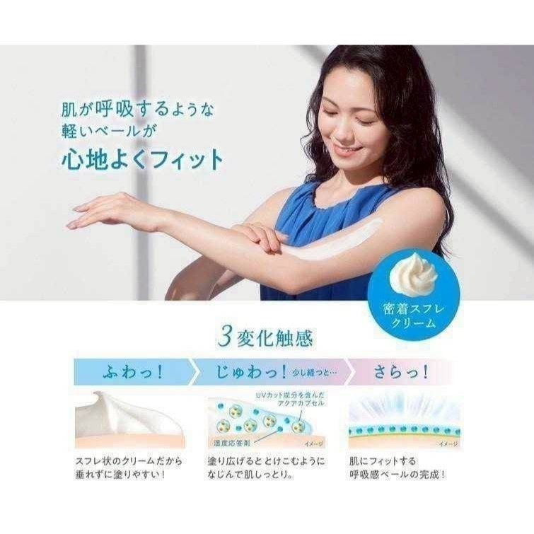 ESJ台灣現貨 日本 Biore蜜妮防曬 AQUA Rich 呼吸感輕盈防曬 奶油防曬 70g裝-細節圖5