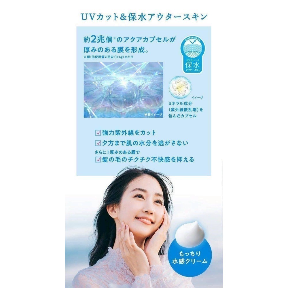 ESJ台灣現貨 日本 Biore蜜妮防曬 AQUA Rich 呼吸感輕盈防曬 奶油防曬 70g裝-細節圖6