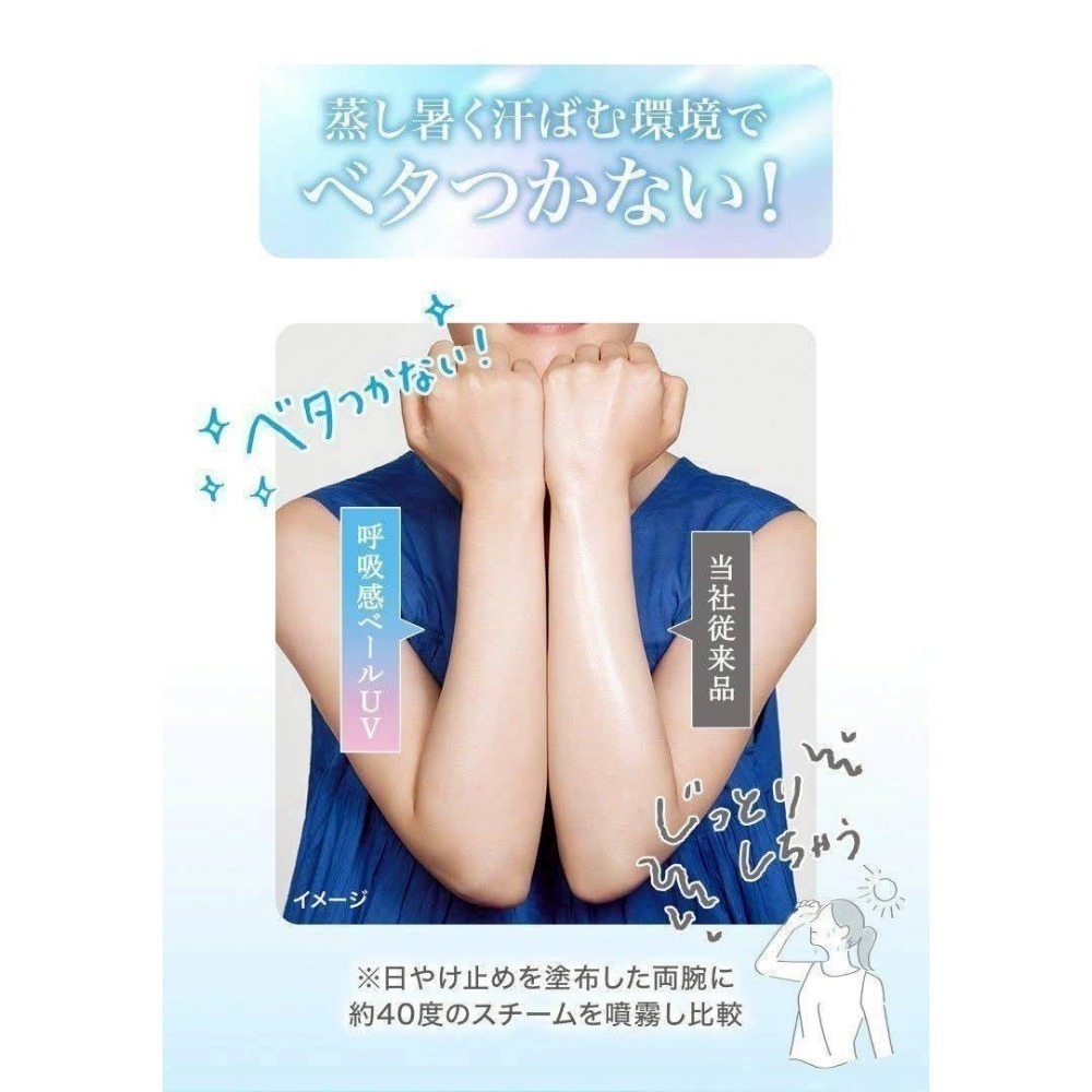 ESJ台灣現貨 日本 Biore蜜妮防曬 AQUA Rich 呼吸感輕盈防曬 奶油防曬 70g裝-細節圖7